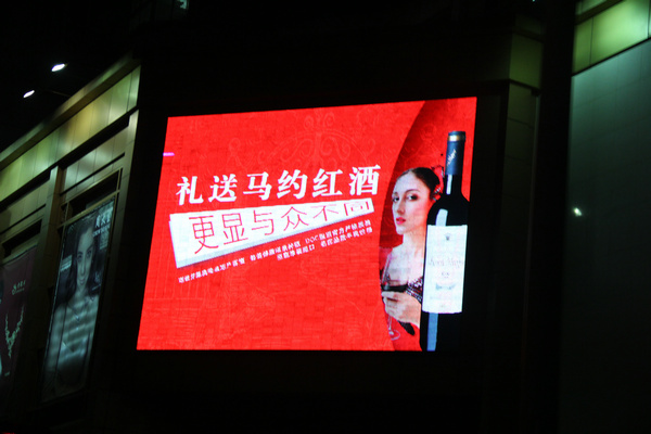 顯示屏案例 (5)