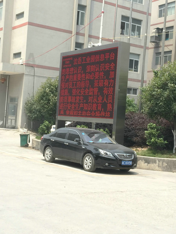 沈岙工業(yè)園